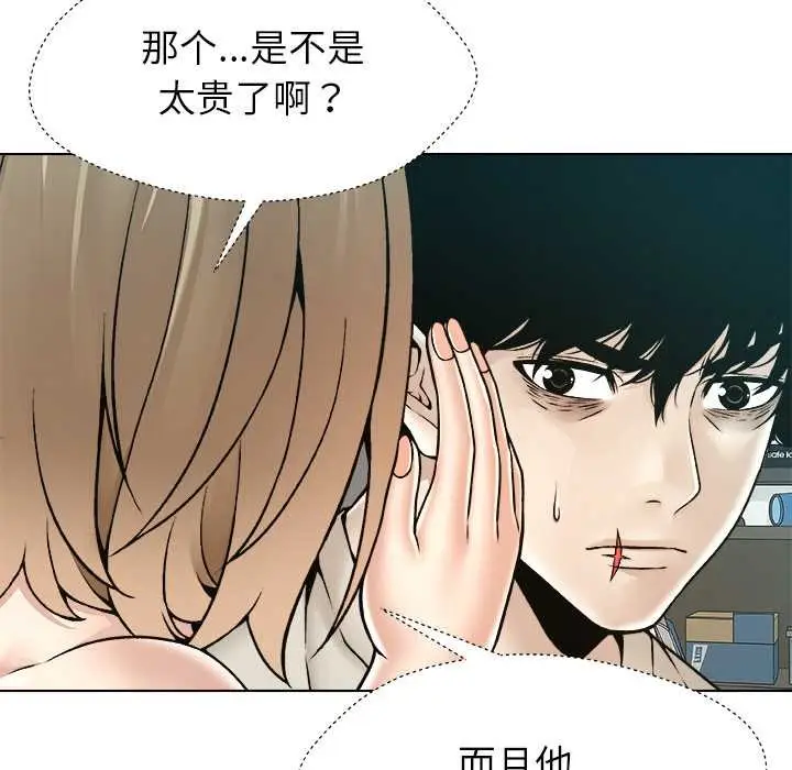 漫画《被幸运诅咒的人》第22话第64张图