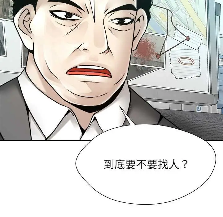 漫画《被幸运诅咒的人》第22话第67张图
