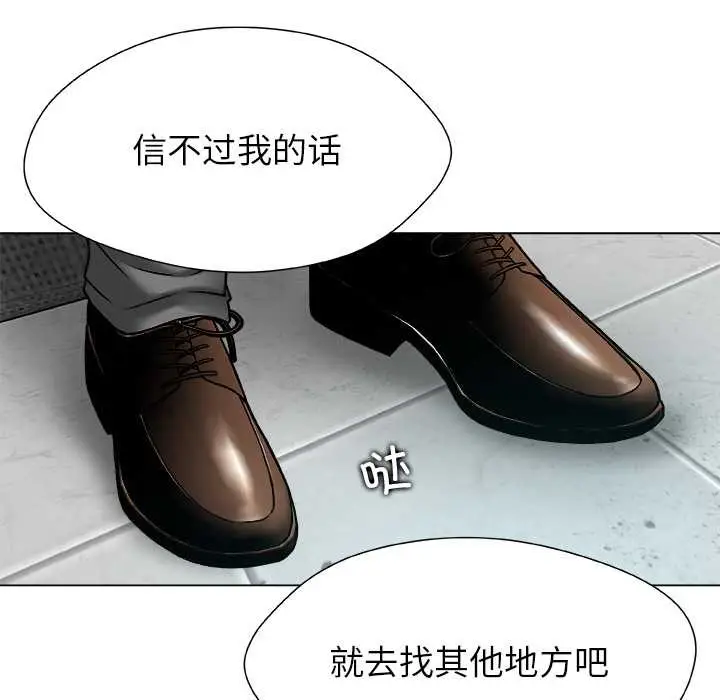 漫画《被幸运诅咒的人》第22话第68张图