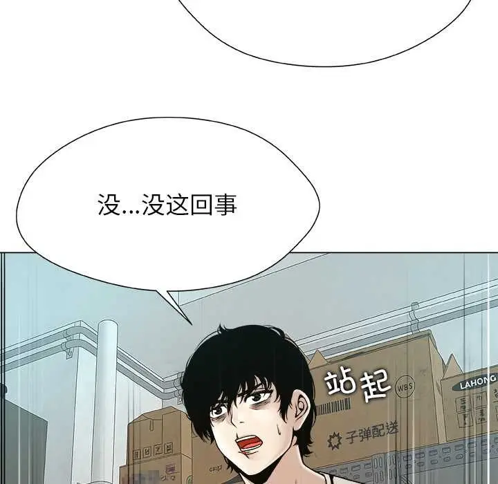漫画《被幸运诅咒的人》第22话第69张图
