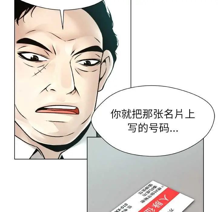 漫画《被幸运诅咒的人》第22话第71张图