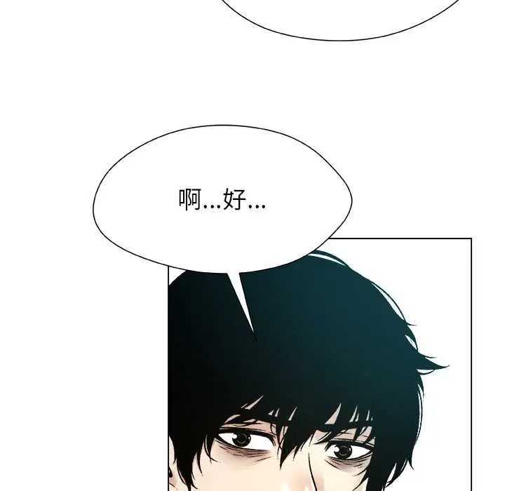 漫画《被幸运诅咒的人》第22话第74张图