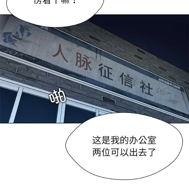 漫画《被幸运诅咒的人》第22话第76张图