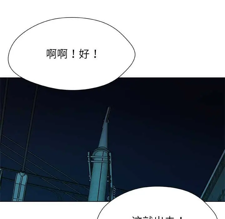 漫画《被幸运诅咒的人》第22话第77张图