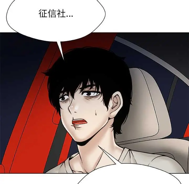 漫画《被幸运诅咒的人》第22话第8张图