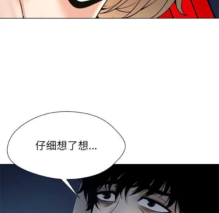 漫画《被幸运诅咒的人》第22话第84张图