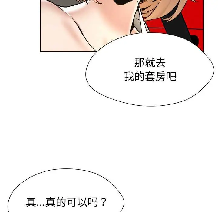 漫画《被幸运诅咒的人》第22话第89张图