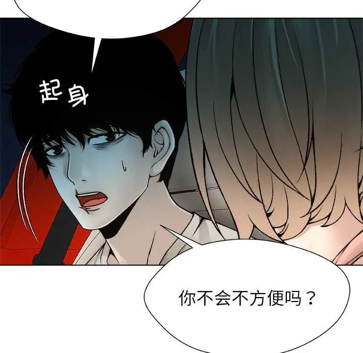 漫画《被幸运诅咒的人》第22话第90张图