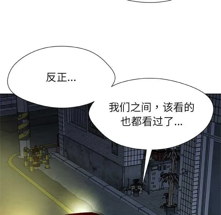 漫画《被幸运诅咒的人》第22话第91张图