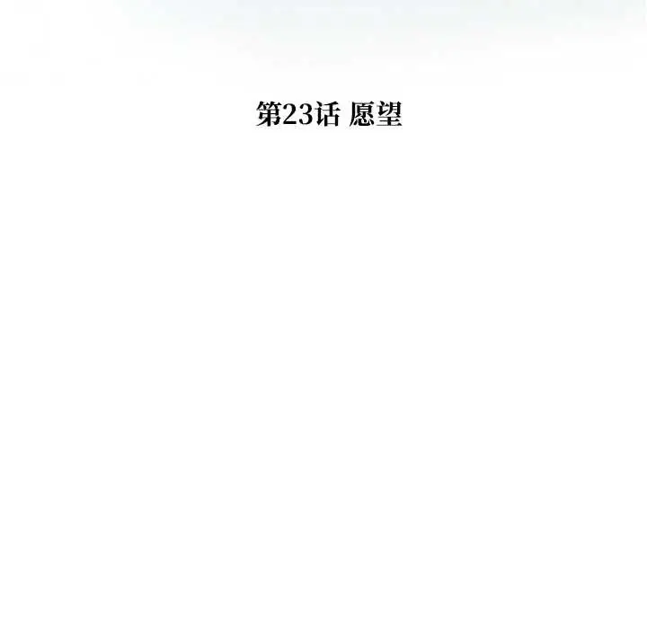 漫画《被幸运诅咒的人》第23话第10张图