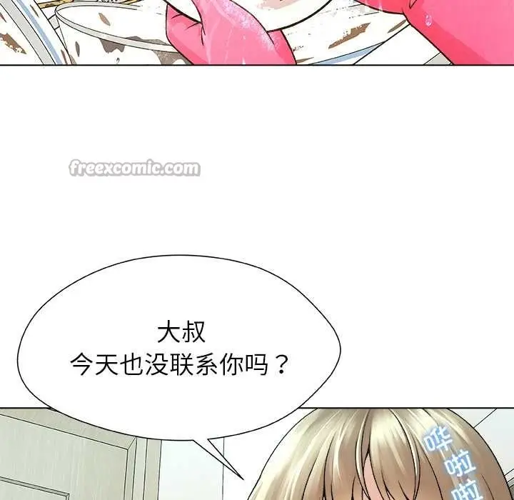 漫画《被幸运诅咒的人》第23话第15张图