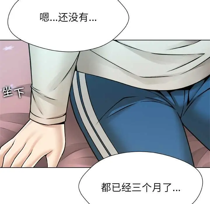 漫画《被幸运诅咒的人》第23话第17张图