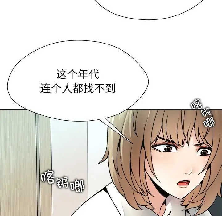 漫画《被幸运诅咒的人》第23话第18张图