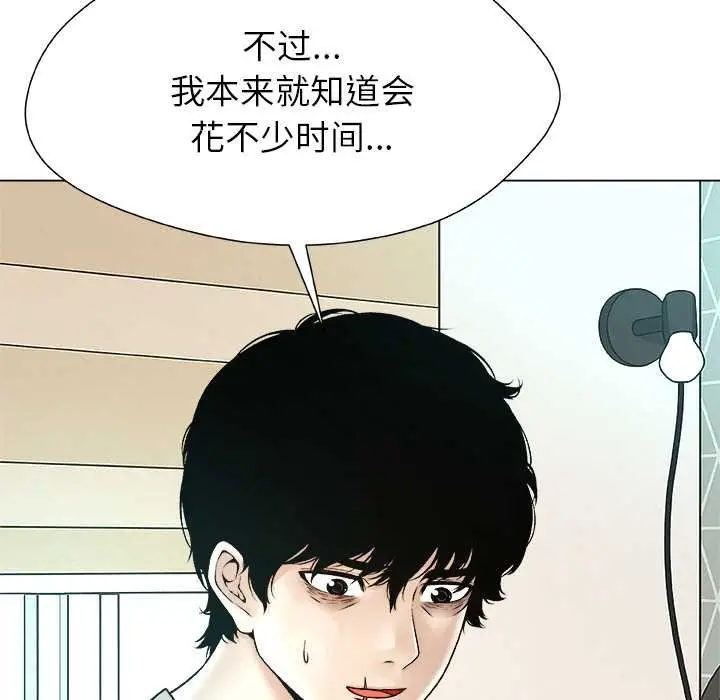 漫画《被幸运诅咒的人》第23话第21张图