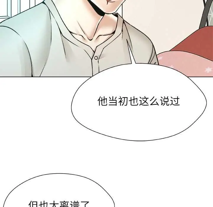 漫画《被幸运诅咒的人》第23话第22张图