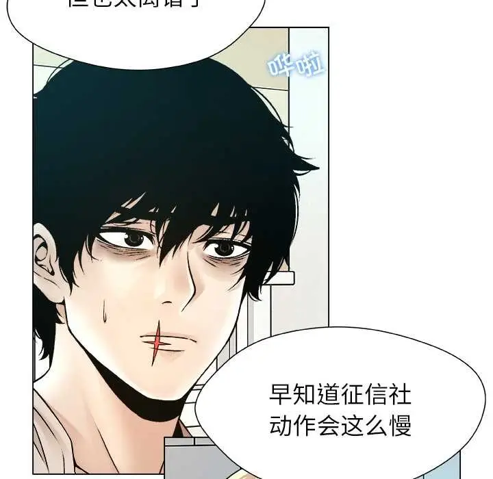 漫画《被幸运诅咒的人》第23话第23张图