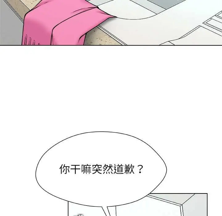 漫画《被幸运诅咒的人》第23话第27张图