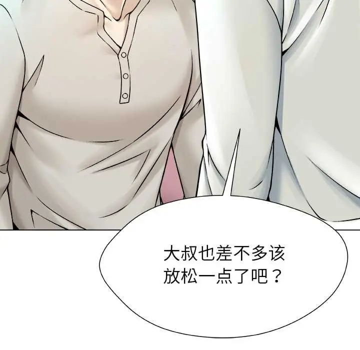漫画《被幸运诅咒的人》第23话第32张图