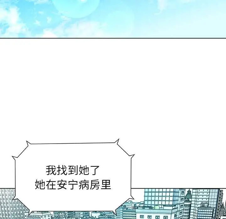 漫画《被幸运诅咒的人》第23话第56张图