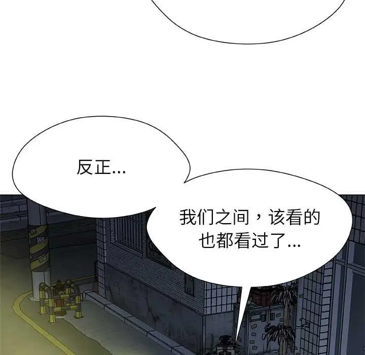 漫画《被幸运诅咒的人》第23话第6张图