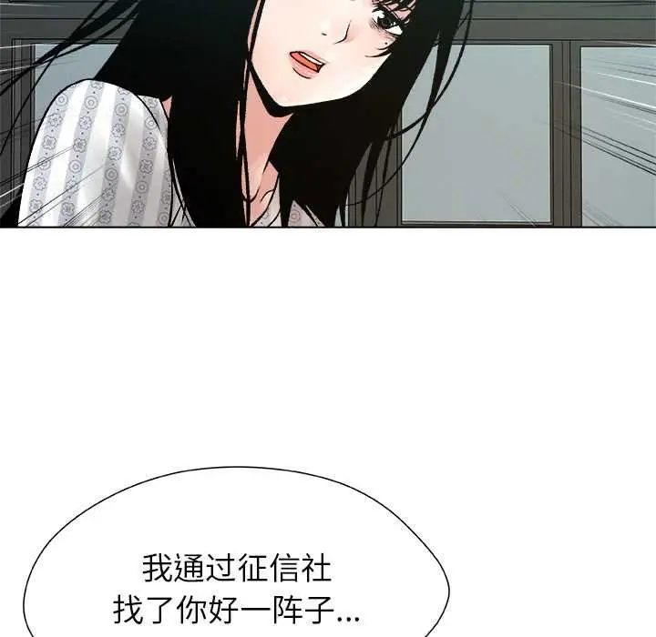 漫画《被幸运诅咒的人》第23话第69张图
