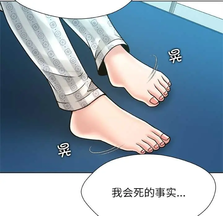 漫画《被幸运诅咒的人》第23话第73张图