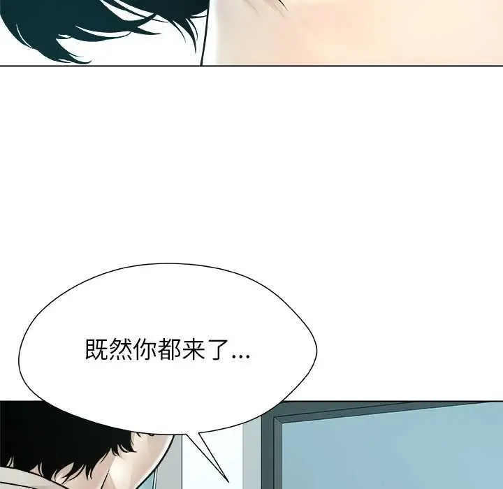 漫画《被幸运诅咒的人》第23话第91张图
