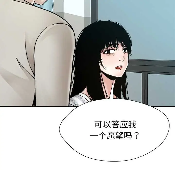漫画《被幸运诅咒的人》第23话第92张图