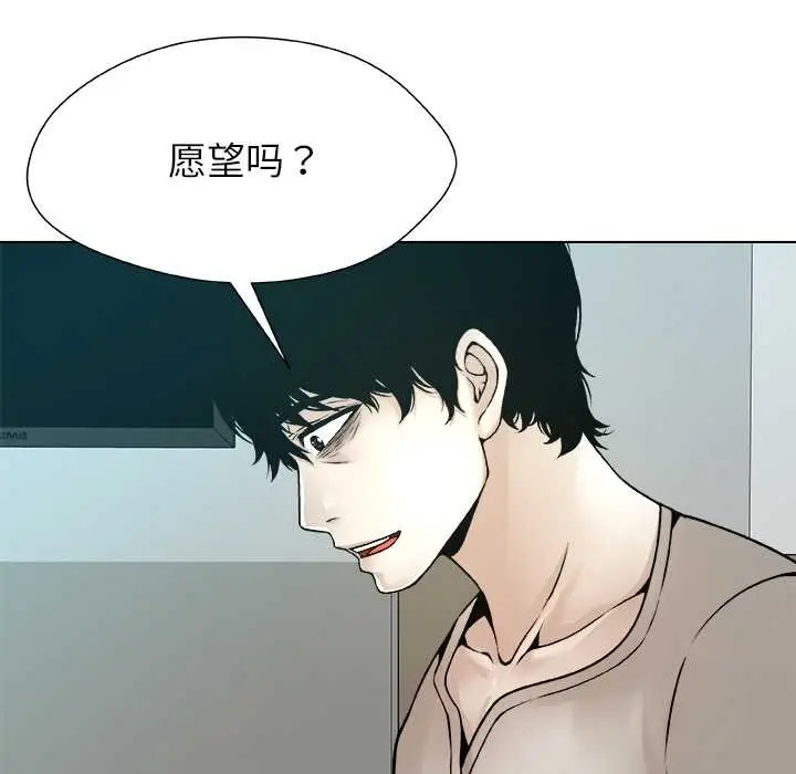 漫画《被幸运诅咒的人》第23话第93张图