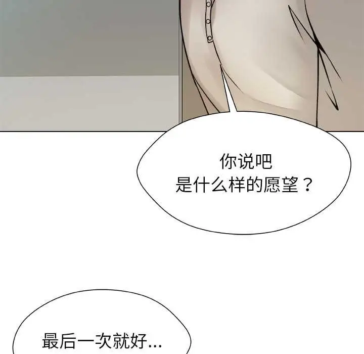 漫画《被幸运诅咒的人》第23话第94张图