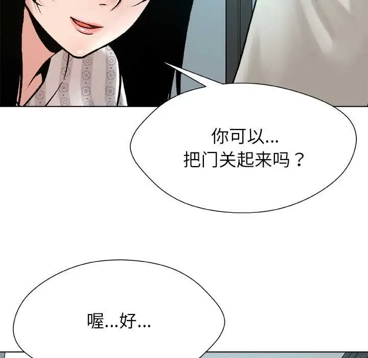 漫画《被幸运诅咒的人》第24话第10张图