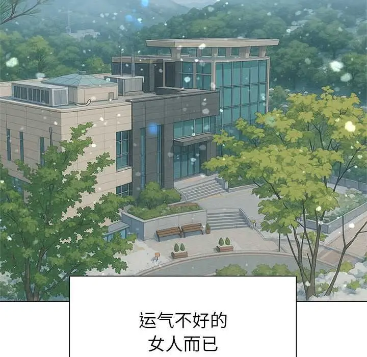 漫画《被幸运诅咒的人》第24话第102张图