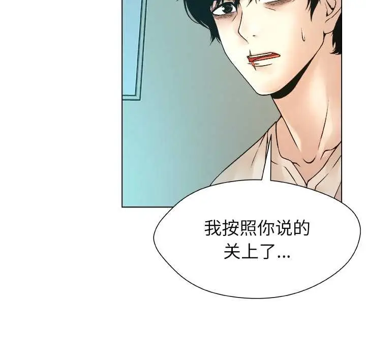 漫画《被幸运诅咒的人》第24话第14张图