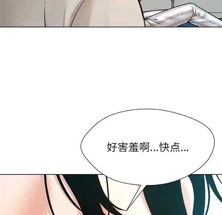 漫画《被幸运诅咒的人》第24话第18张图