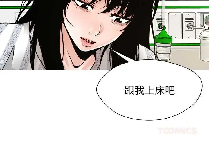 漫画《被幸运诅咒的人》第24话第2张图