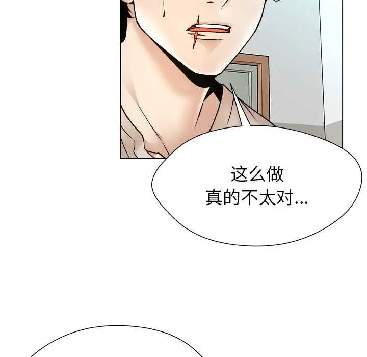 漫画《被幸运诅咒的人》第24话第25张图