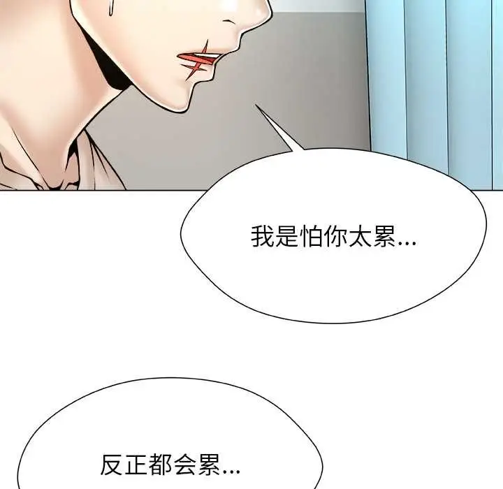漫画《被幸运诅咒的人》第24话第28张图