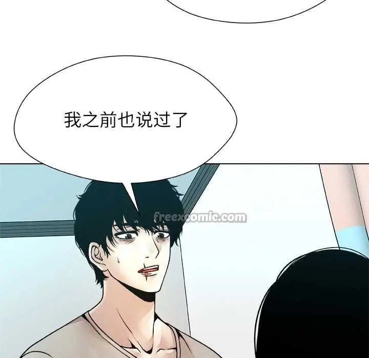 漫画《被幸运诅咒的人》第24话第30张图