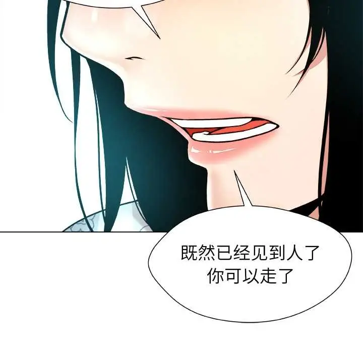 漫画《被幸运诅咒的人》第24话第32张图