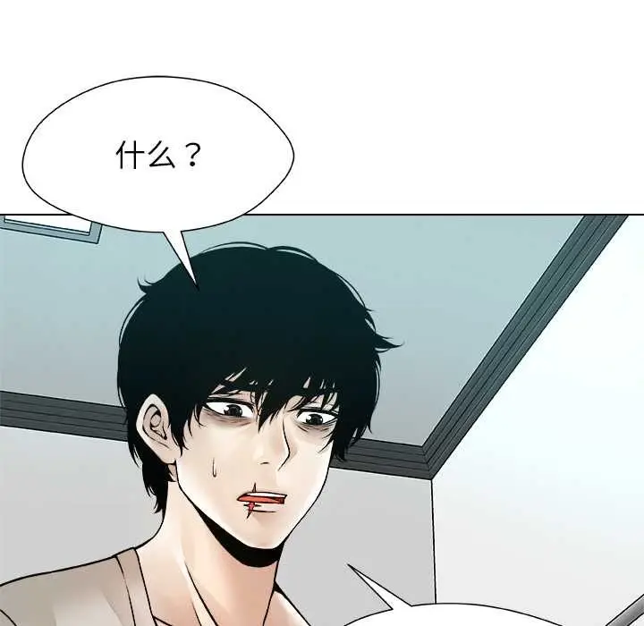 漫画《被幸运诅咒的人》第24话第33张图