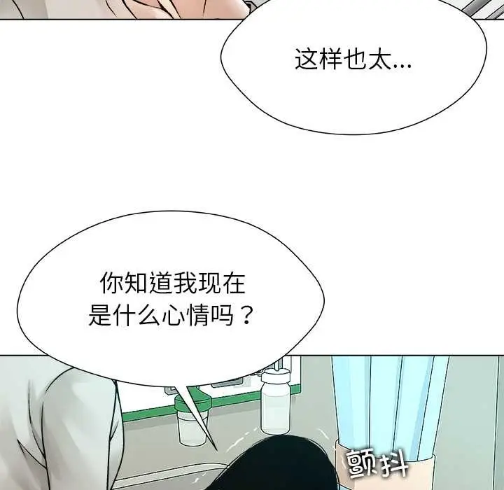 漫画《被幸运诅咒的人》第24话第34张图