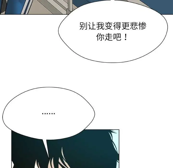 漫画《被幸运诅咒的人》第24话第36张图