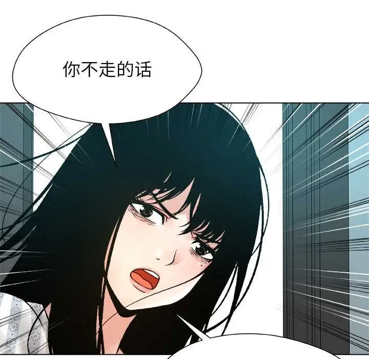 漫画《被幸运诅咒的人》第24话第39张图