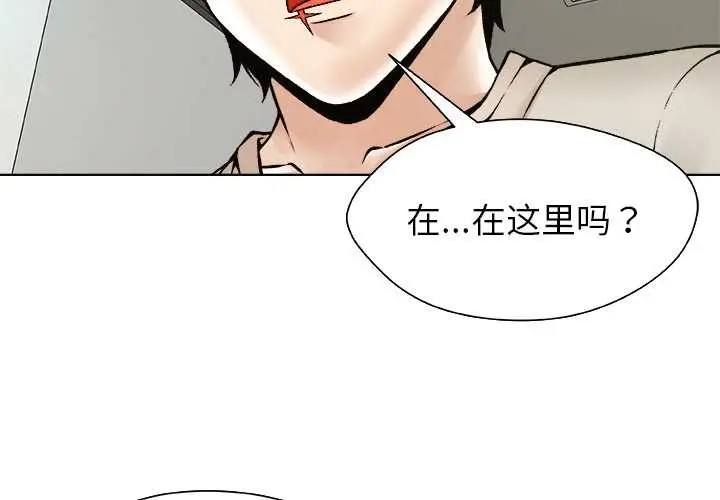 漫画《被幸运诅咒的人》第24话第4张图
