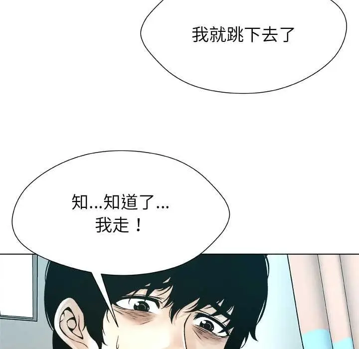 漫画《被幸运诅咒的人》第24话第40张图