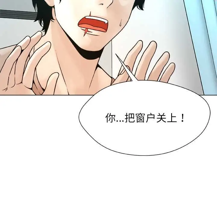 漫画《被幸运诅咒的人》第24话第41张图