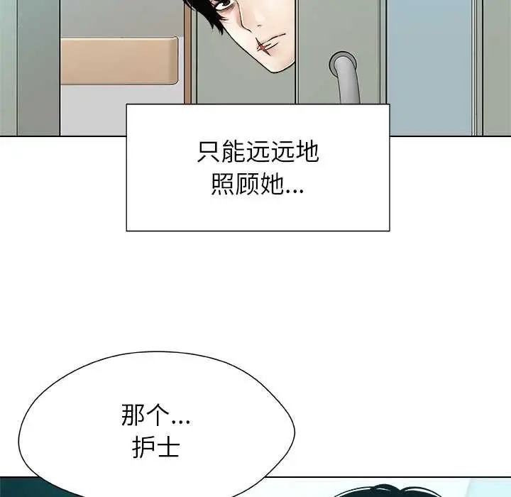 漫画《被幸运诅咒的人》第24话第47张图