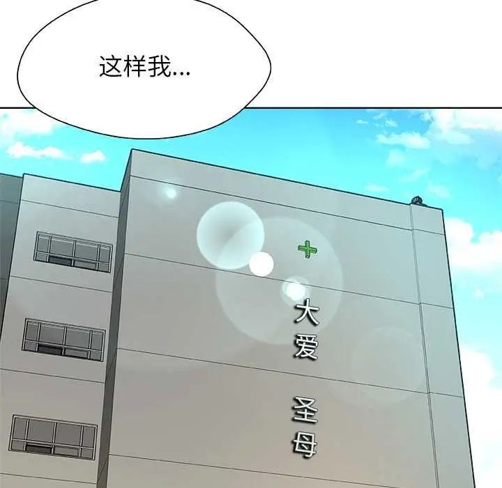 漫画《被幸运诅咒的人》第24话第5张图
