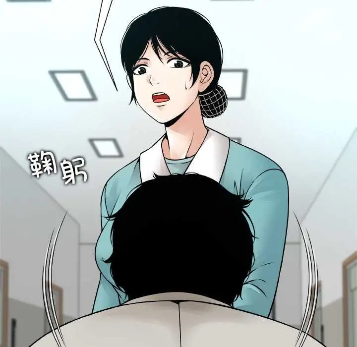 漫画《被幸运诅咒的人》第24话第52张图