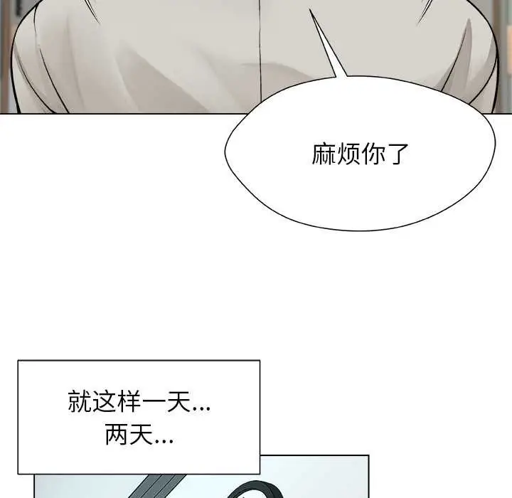 漫画《被幸运诅咒的人》第24话第53张图